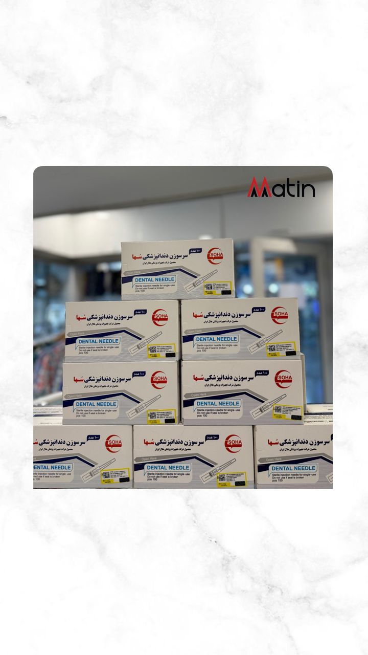قیمت و خرید سرسوزن دندانپزشکی سوها